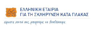 Greek Multiple Sclerosis Association GMSS - EMSP Full Member - logo